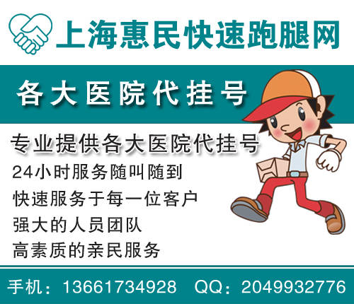 朱蕾掛號-上海中山醫院呼吸科網絡代掛號代掛號代辦住院13661734928