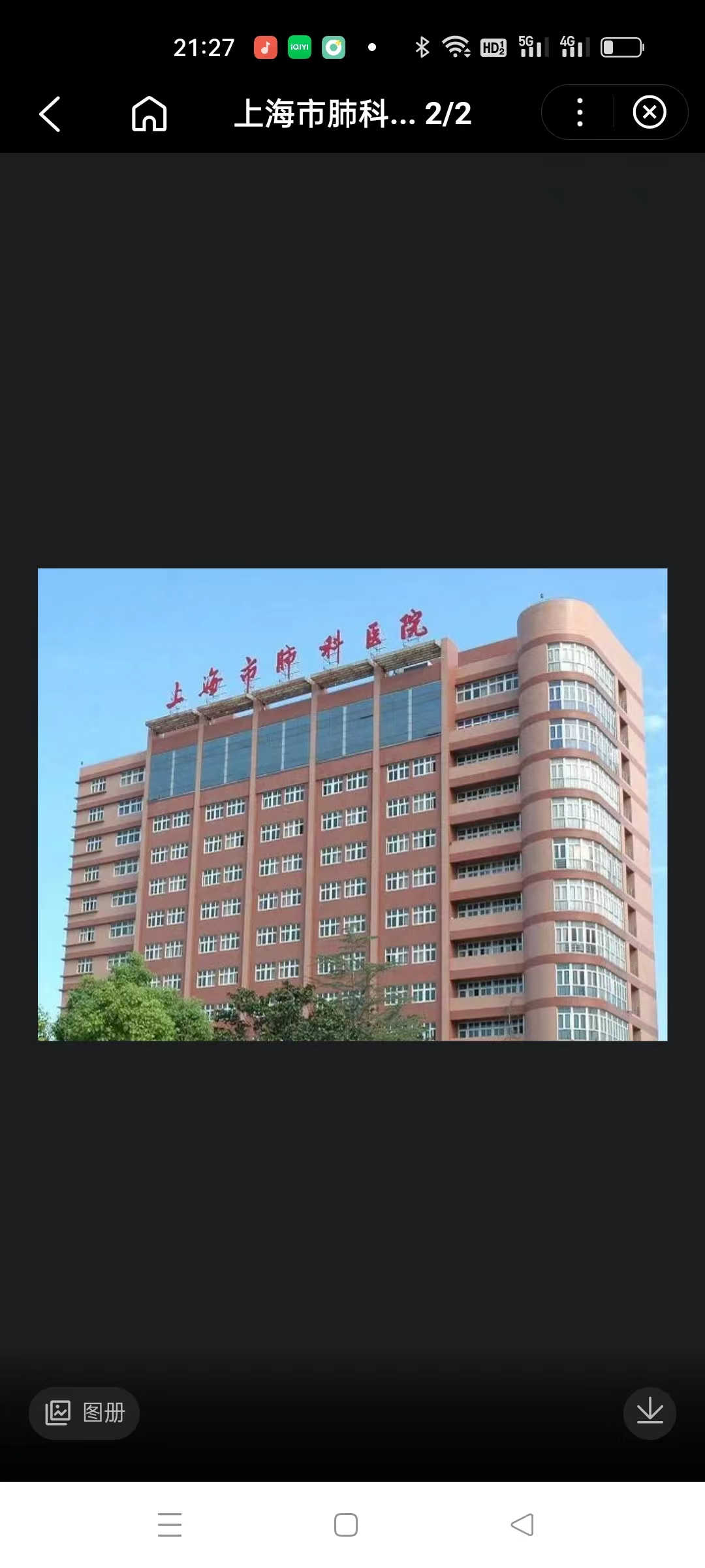 上海肺科醫院代跑腿 代辦肺部CT，代配藥，代排隊 ：15692157077